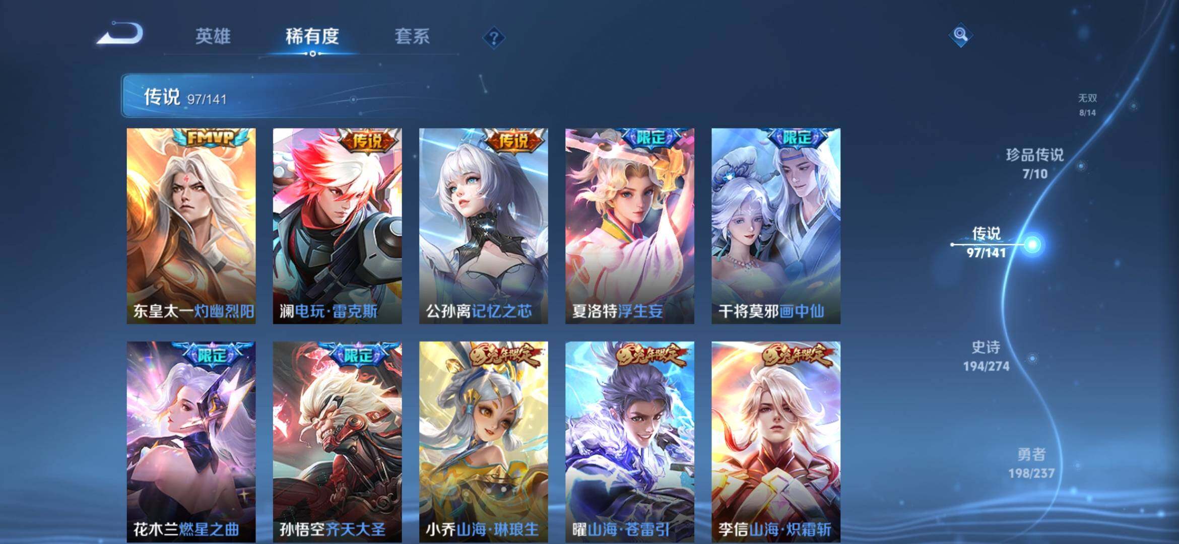 WZCMW4194413王者荣耀账号详情图22