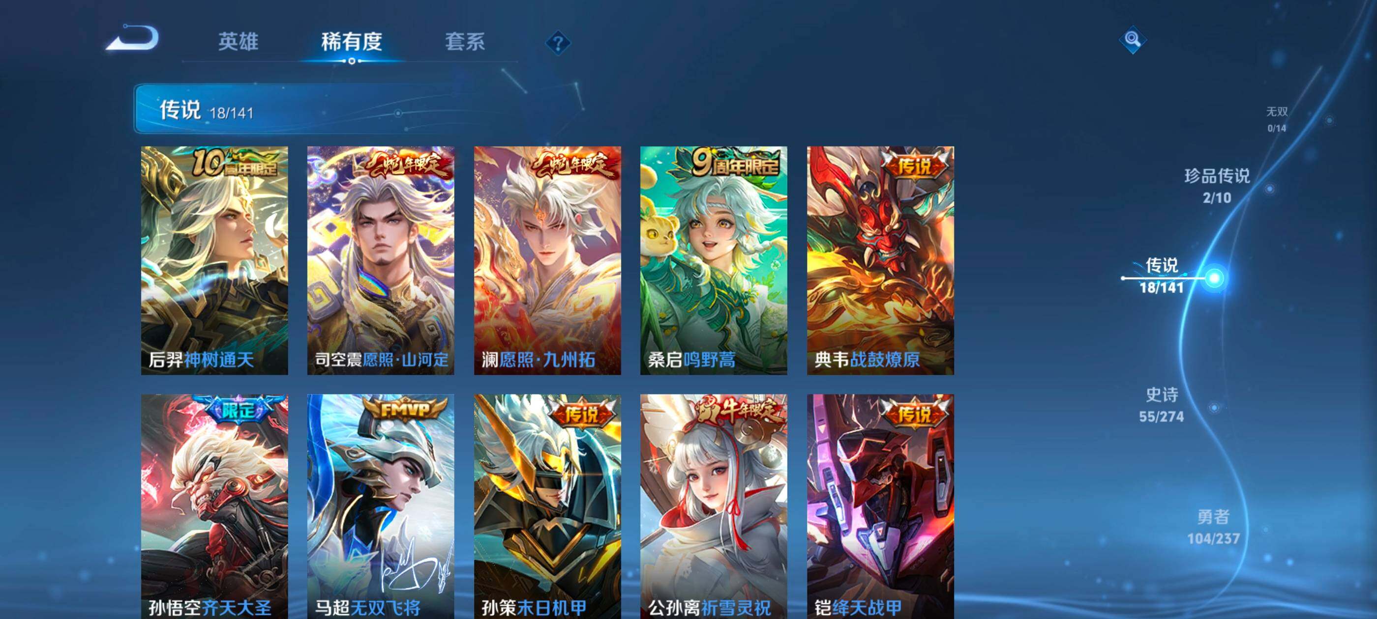 WZCMW4175018王者荣耀账号详情图14