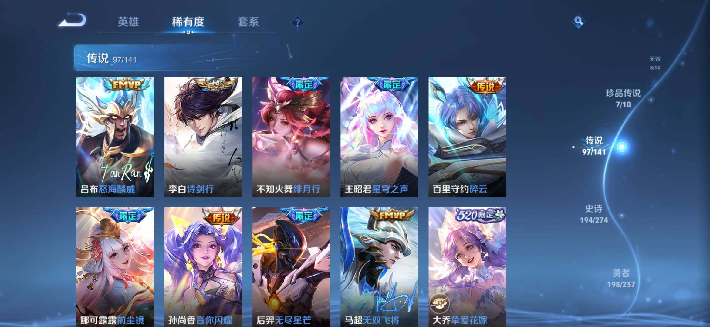 WZCMW4194413王者荣耀账号详情图21