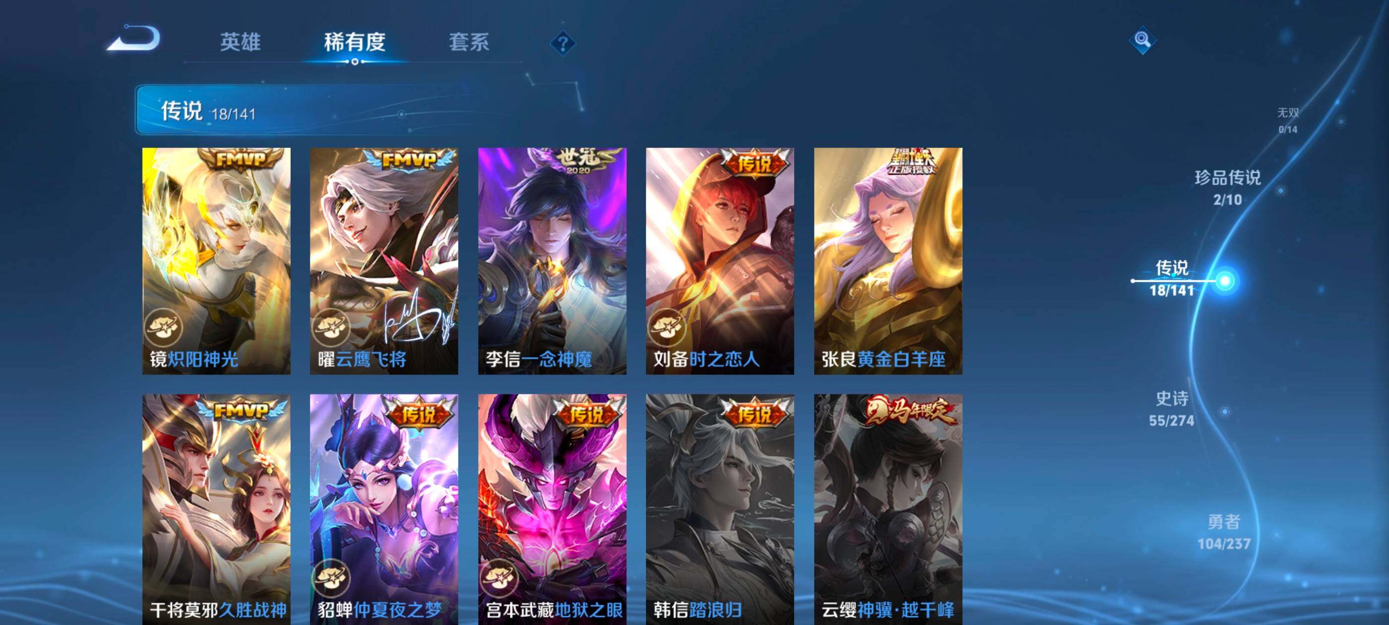 WZCMW4175018王者荣耀账号详情图13