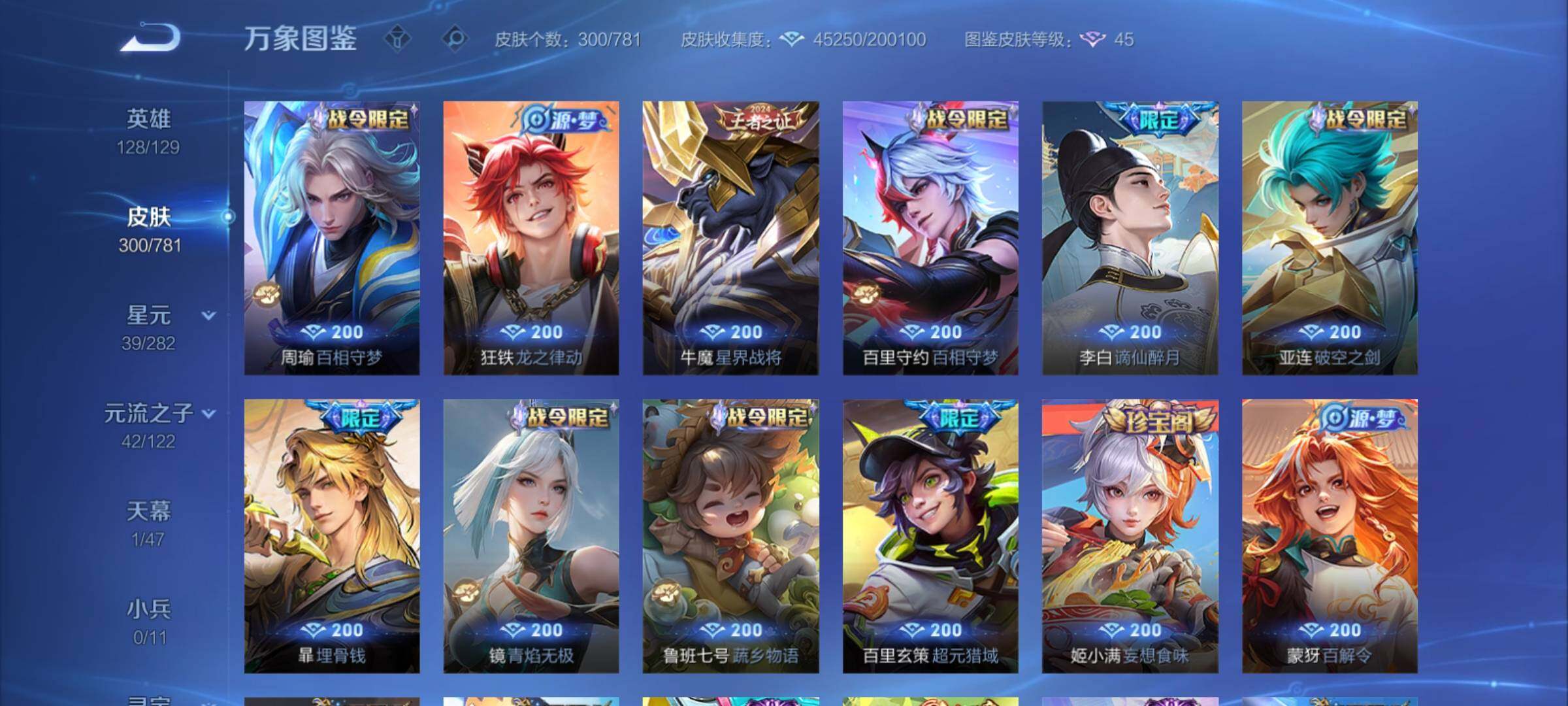 WZCMY4167237王者荣耀账号详情图9