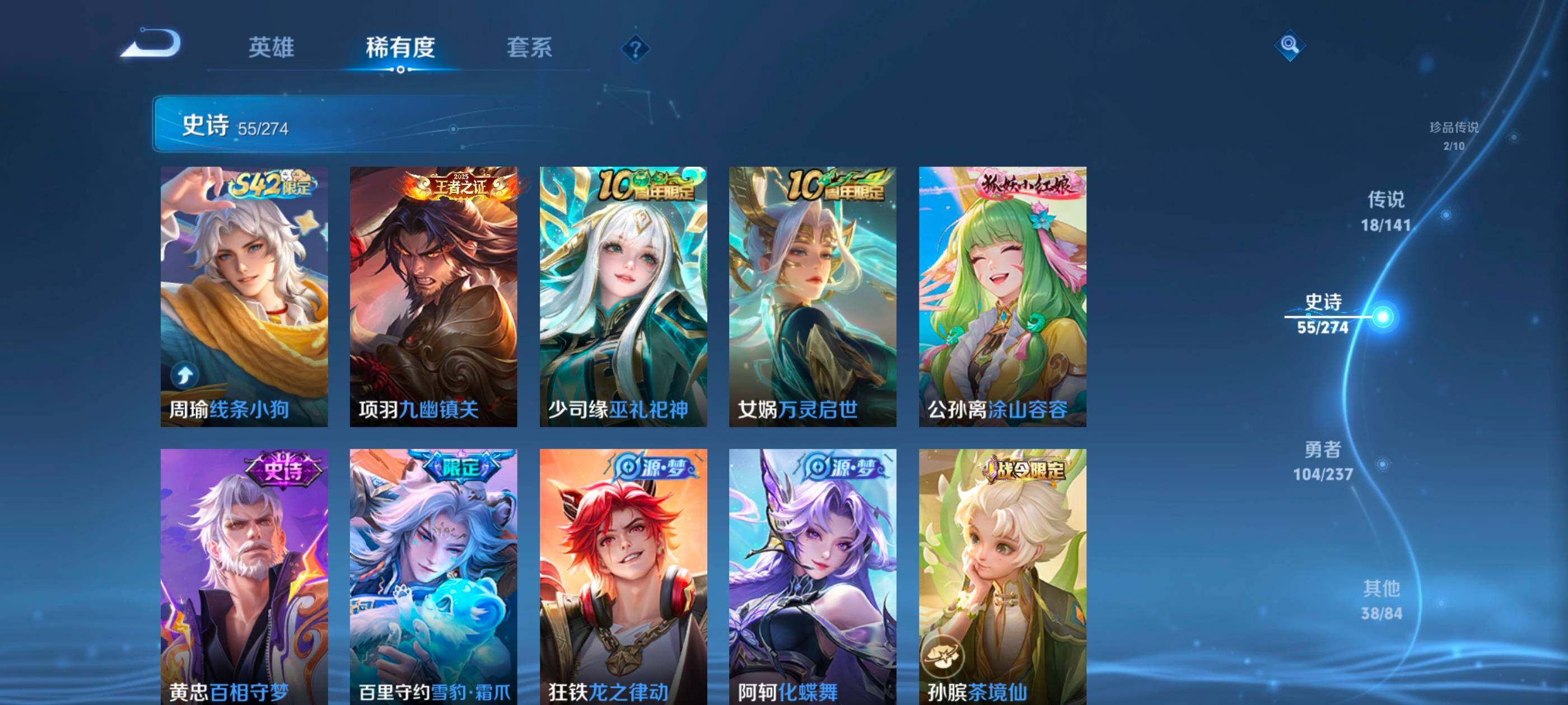 WZCMW4175018王者荣耀账号详情图12