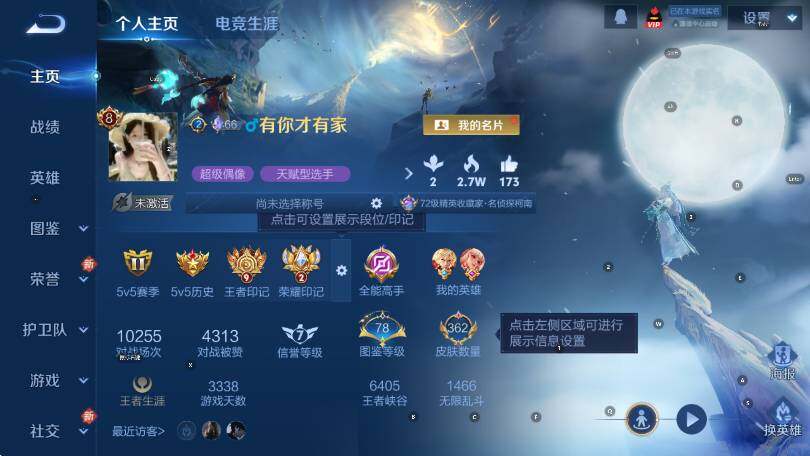 WZCMW4165842王者荣耀账号详情图9