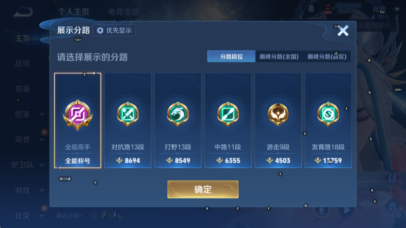 WZCMW4165842王者荣耀账号详情图11