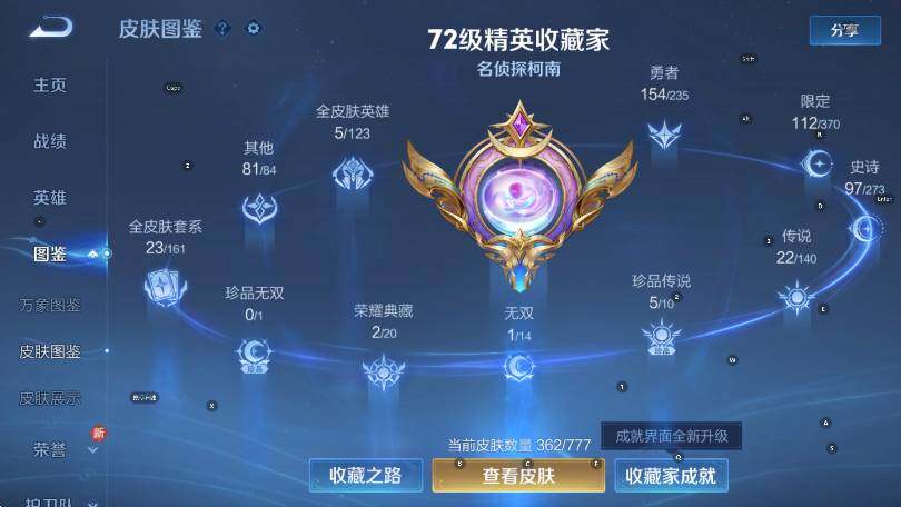 WZCMW4165842王者荣耀账号详情图13