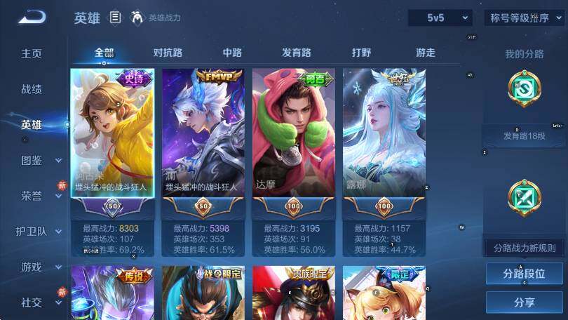 WZCMW4165842王者荣耀账号详情图16