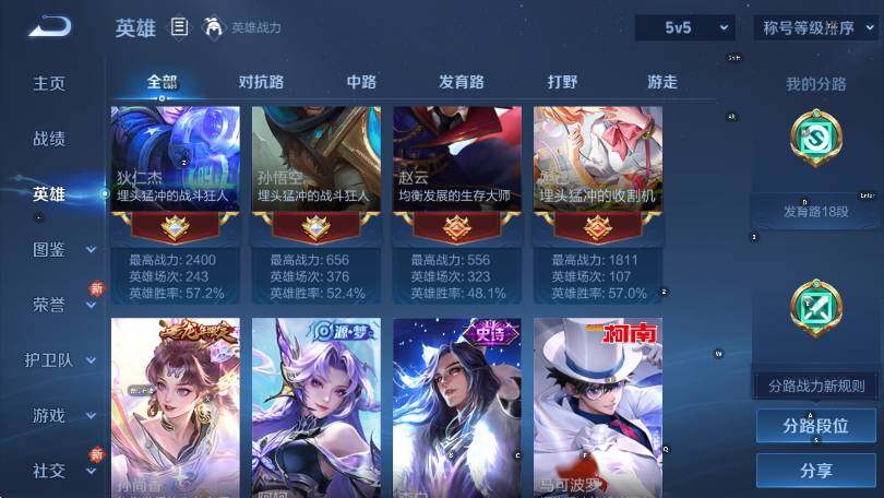 WZCMW4165842王者荣耀账号详情图17