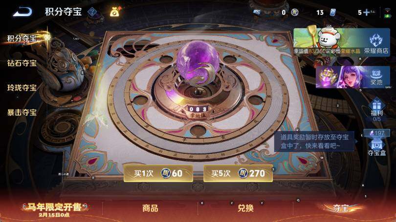 WZCMW4165842王者荣耀账号详情图22