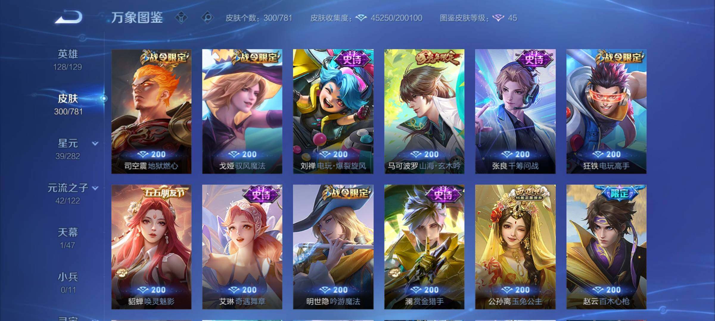 WZCMY4167237王者荣耀账号详情图10