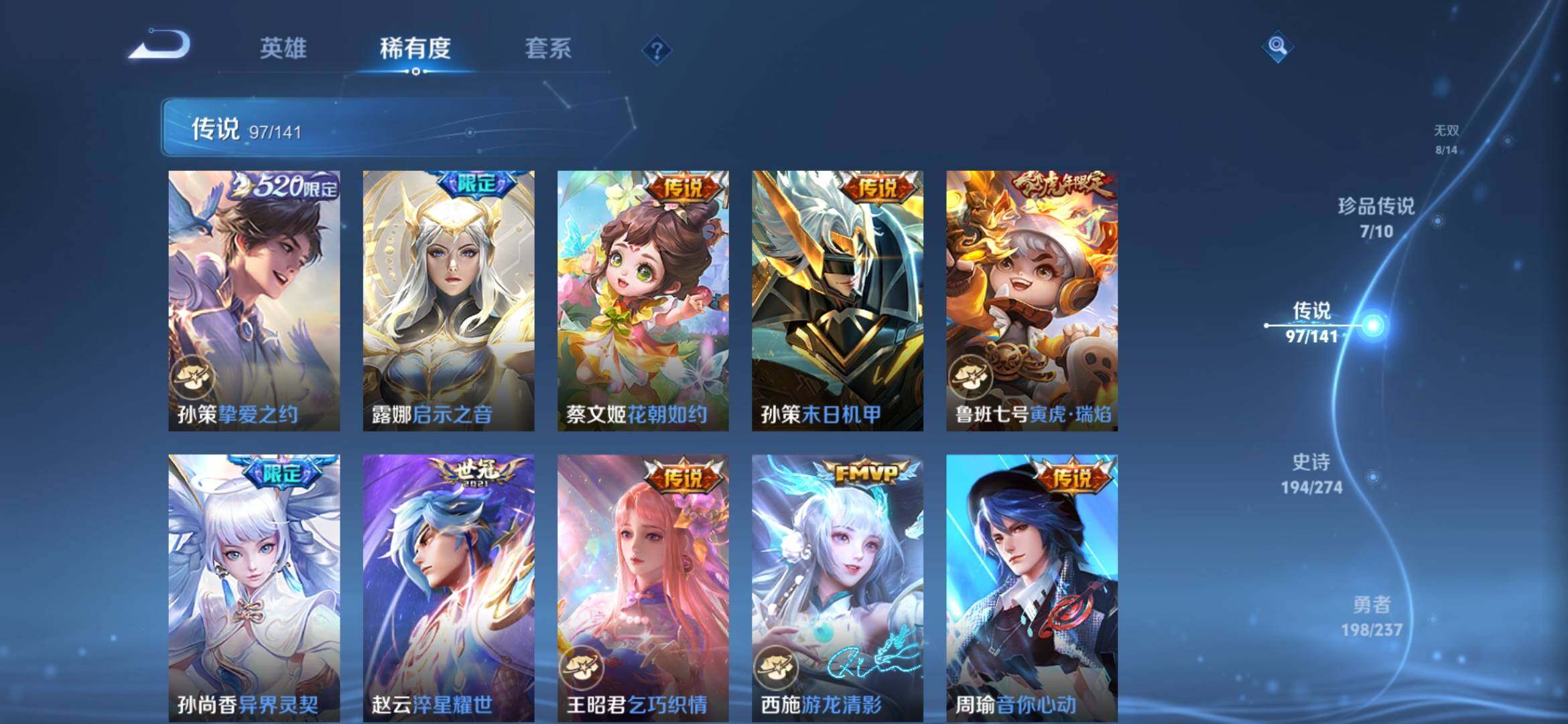 WZCMW4194413王者荣耀账号详情图23