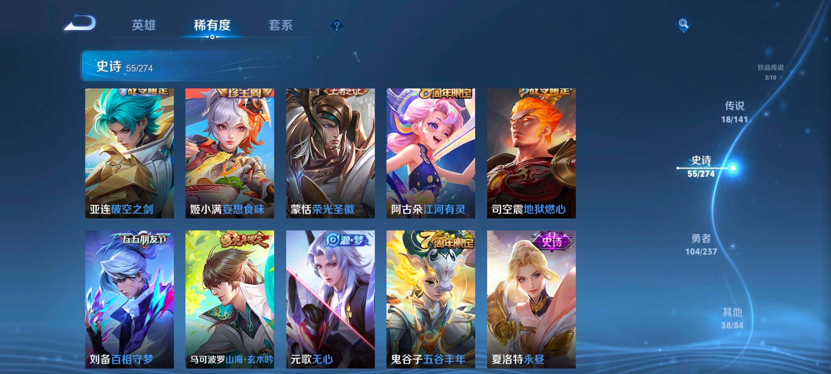 WZCMW4175018王者荣耀账号详情图11