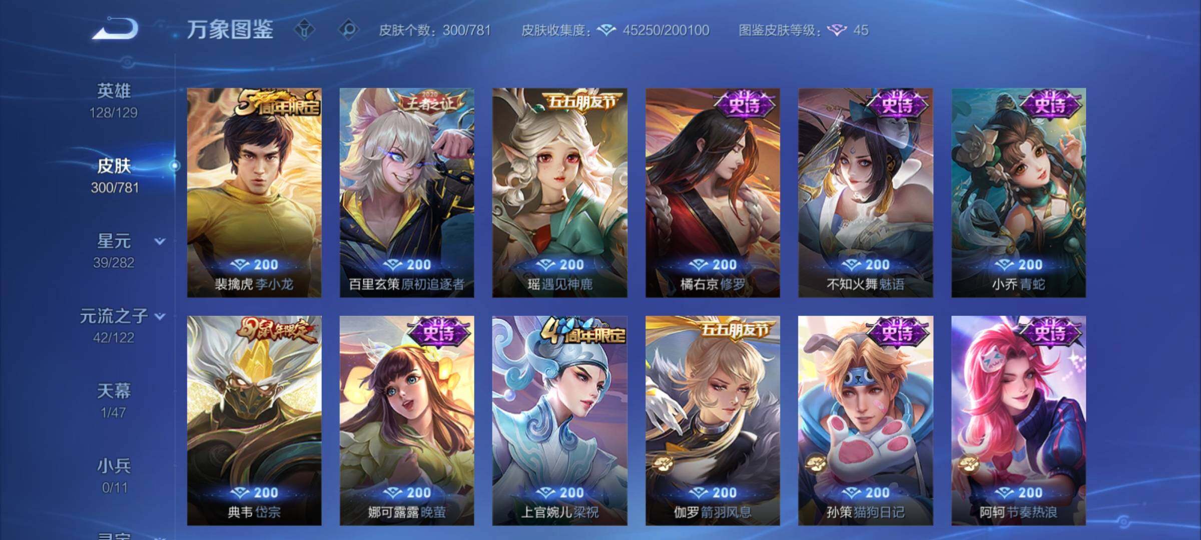 WZCMY4167237王者荣耀账号详情图12