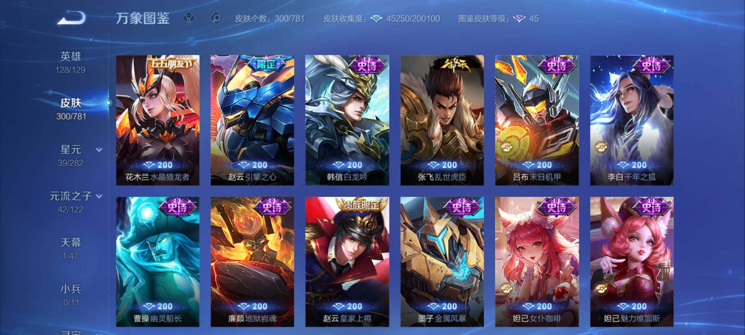 WZCMY4167237王者荣耀账号详情图13