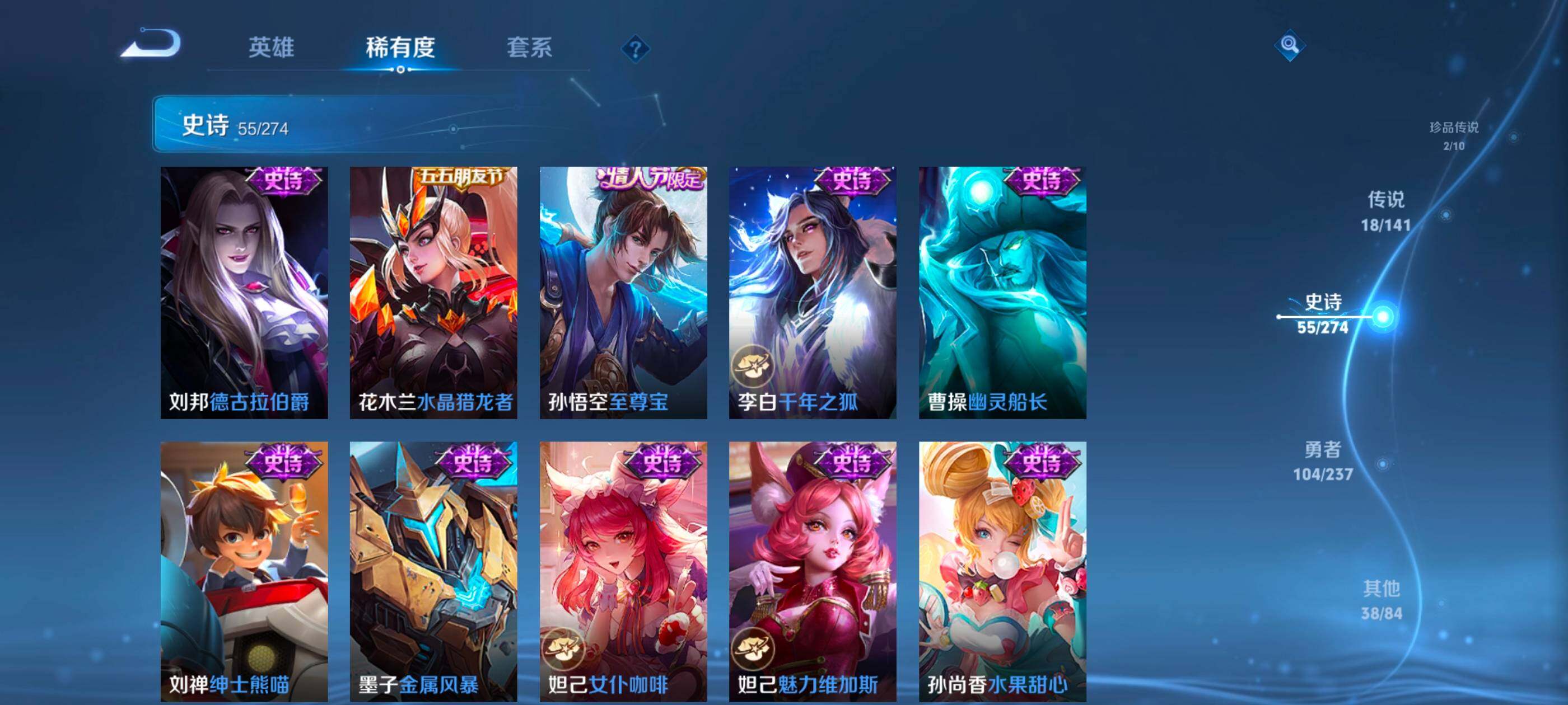 WZCMW4175018王者荣耀账号详情图8