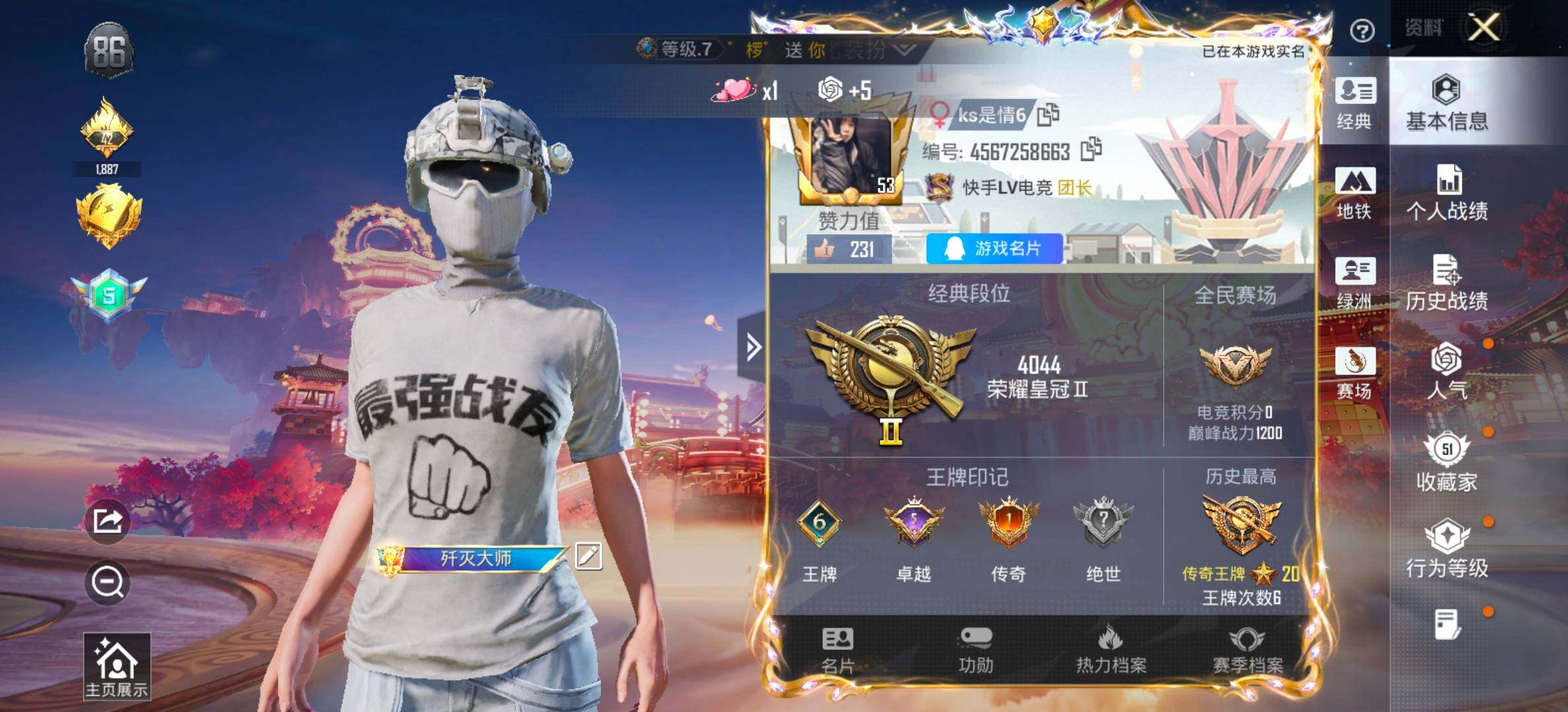 HPCMW493100和平精英账号详情图2