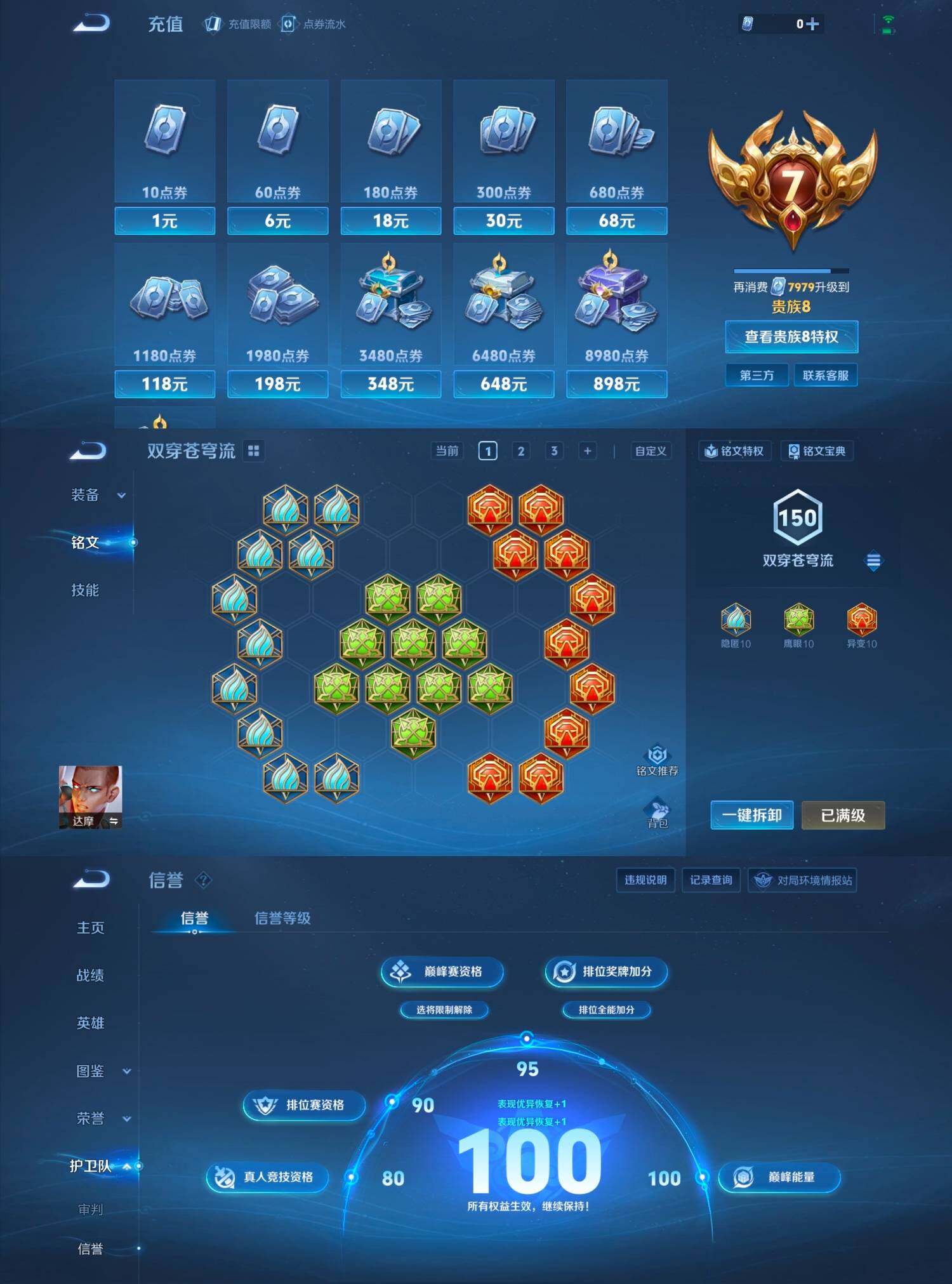 WZCMW4175018王者荣耀账号详情图2