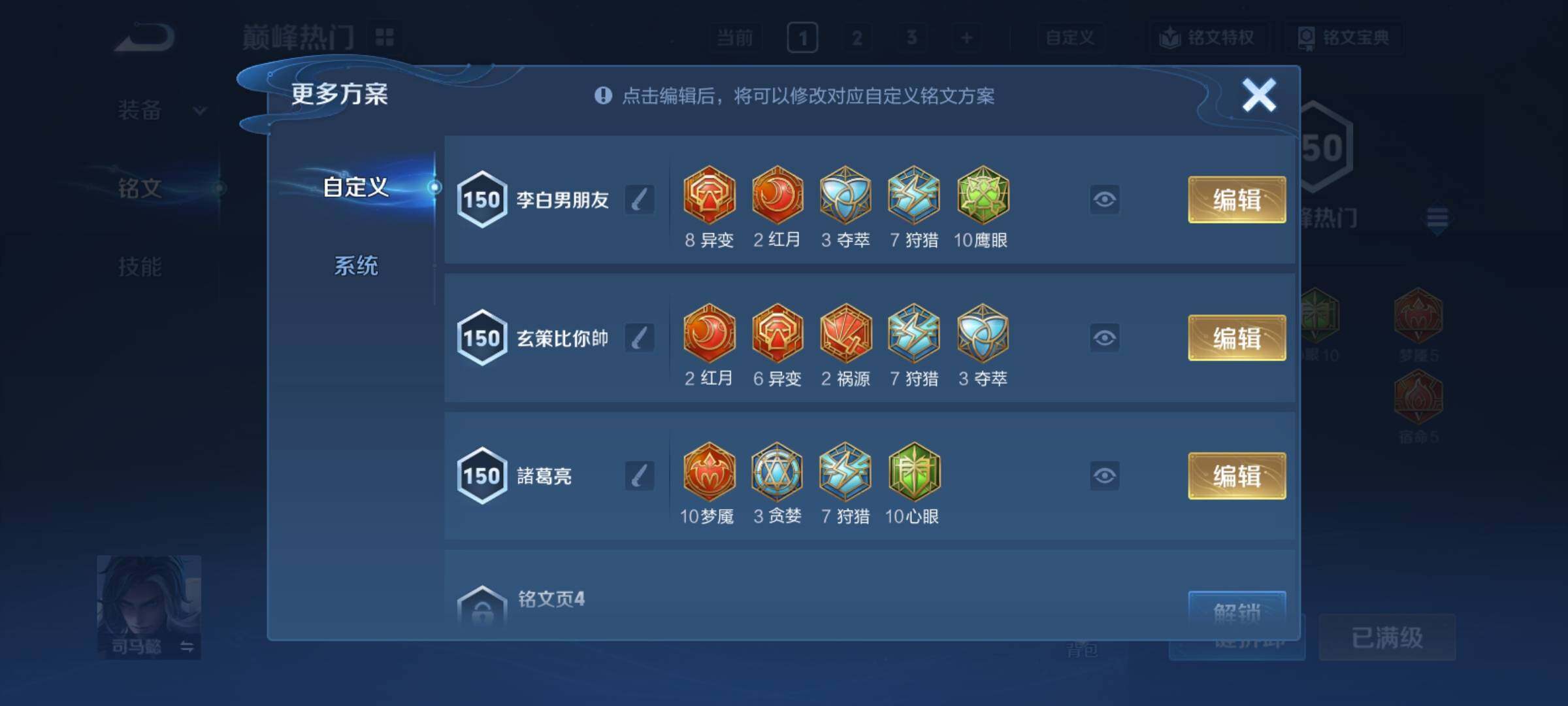 WZCMY4167237王者荣耀账号详情图18