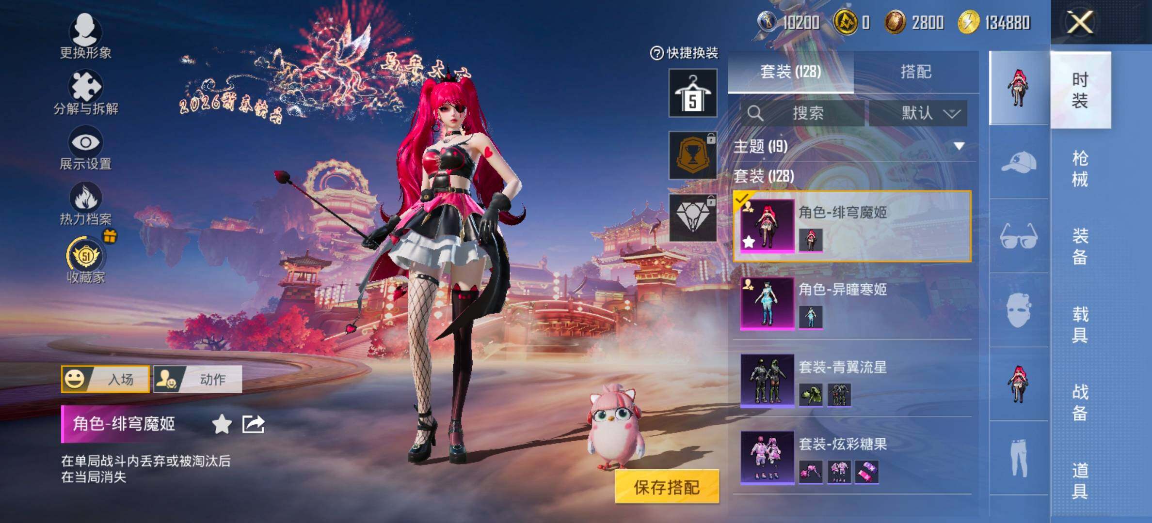 HPCMW493100和平精英账号详情图5