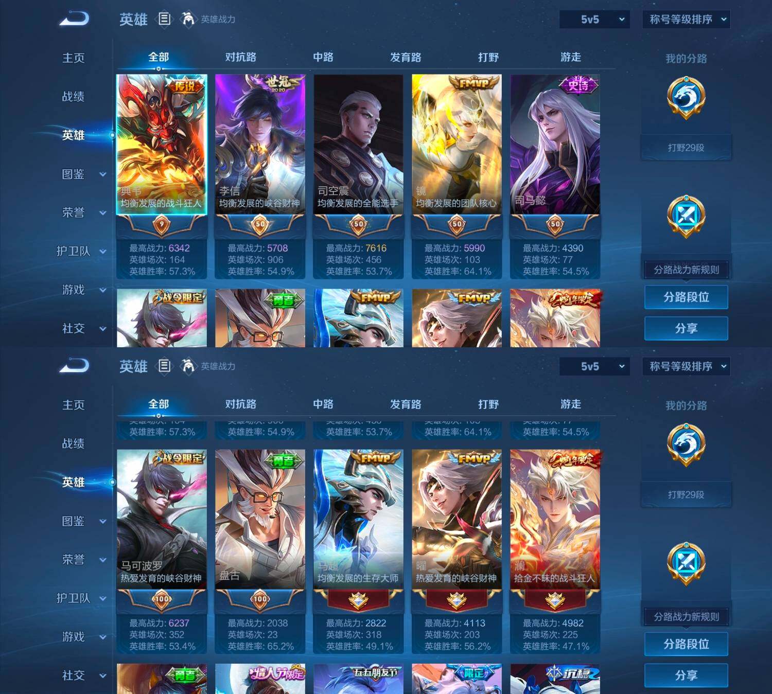 WZCMW4175018王者荣耀账号详情图4