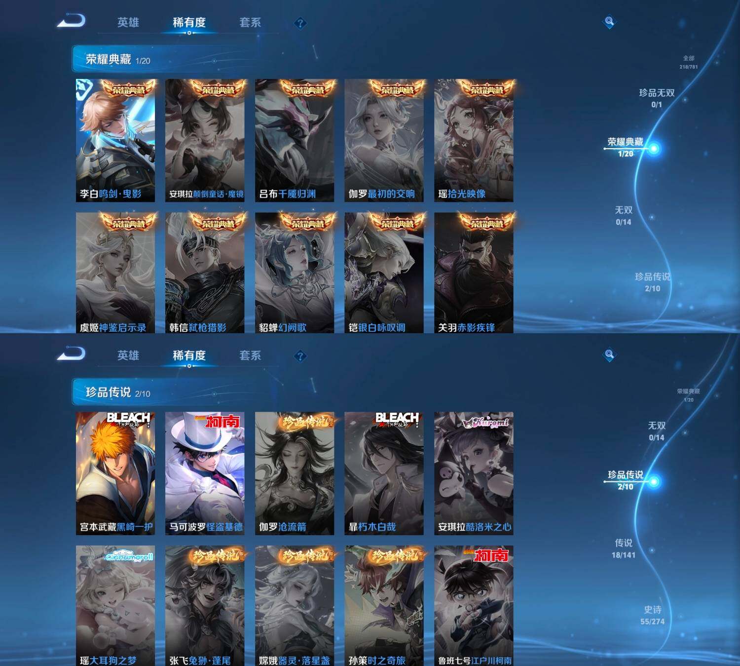 WZCMW4175018王者荣耀账号详情图16