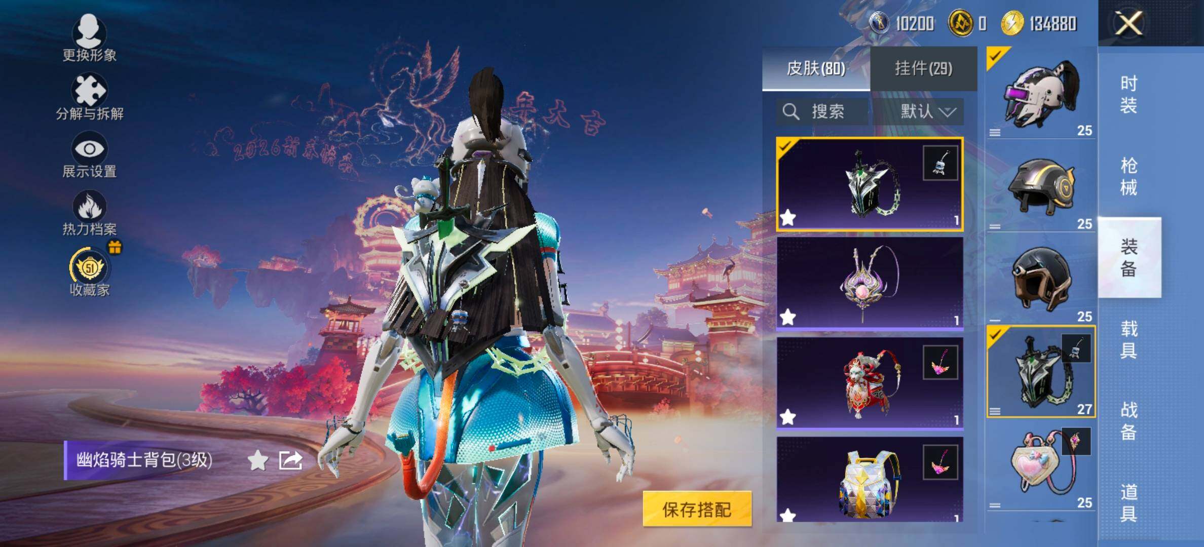 HPCMW493100和平精英账号详情图12