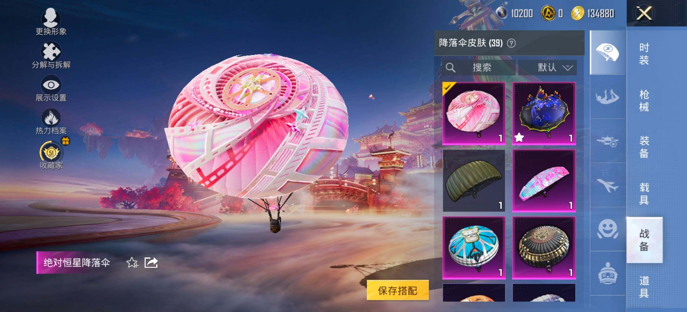 HPCMW493100和平精英账号详情图13