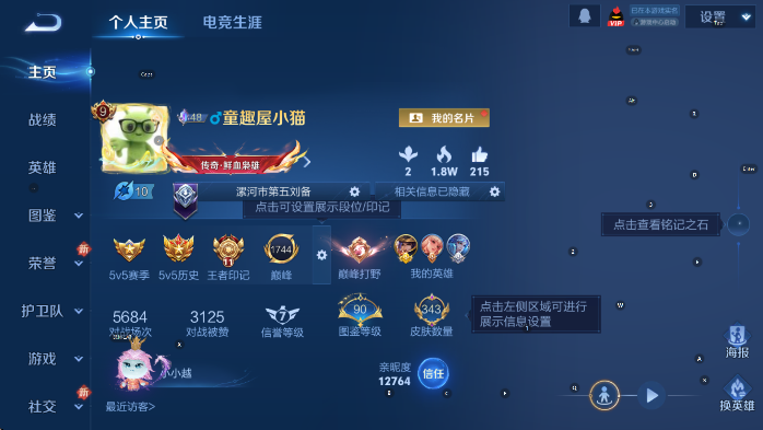 WZCMW4165846王者荣耀账号详情图8 WZCMW4165846王者荣耀账号详情图8
