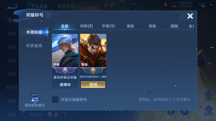 WZCMW4165846王者荣耀账号详情图9 WZCMW4165846王者荣耀账号详情图9