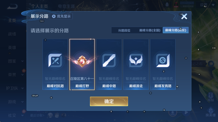 WZCMW4165846王者荣耀账号详情图11 WZCMW4165846王者荣耀账号详情图11