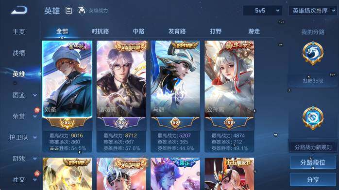 WZCMW4165846王者荣耀账号详情图17 WZCMW4165846王者荣耀账号详情图17