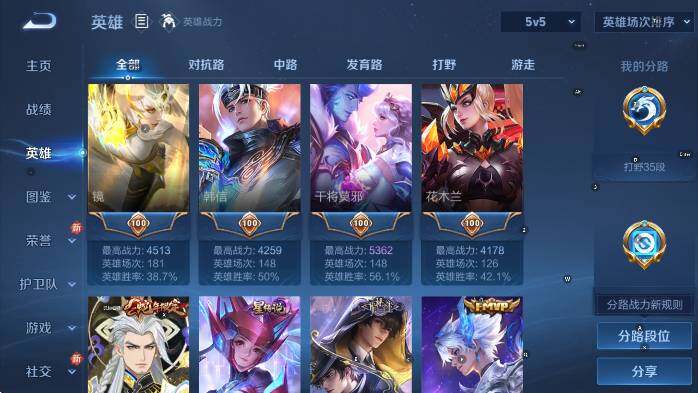 WZCMW4165846王者荣耀账号详情图18 WZCMW4165846王者荣耀账号详情图18