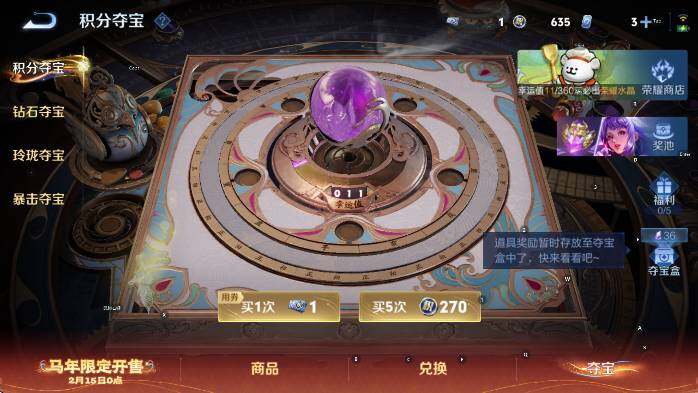 WZCMW4165846王者荣耀账号详情图23 WZCMW4165846王者荣耀账号详情图23