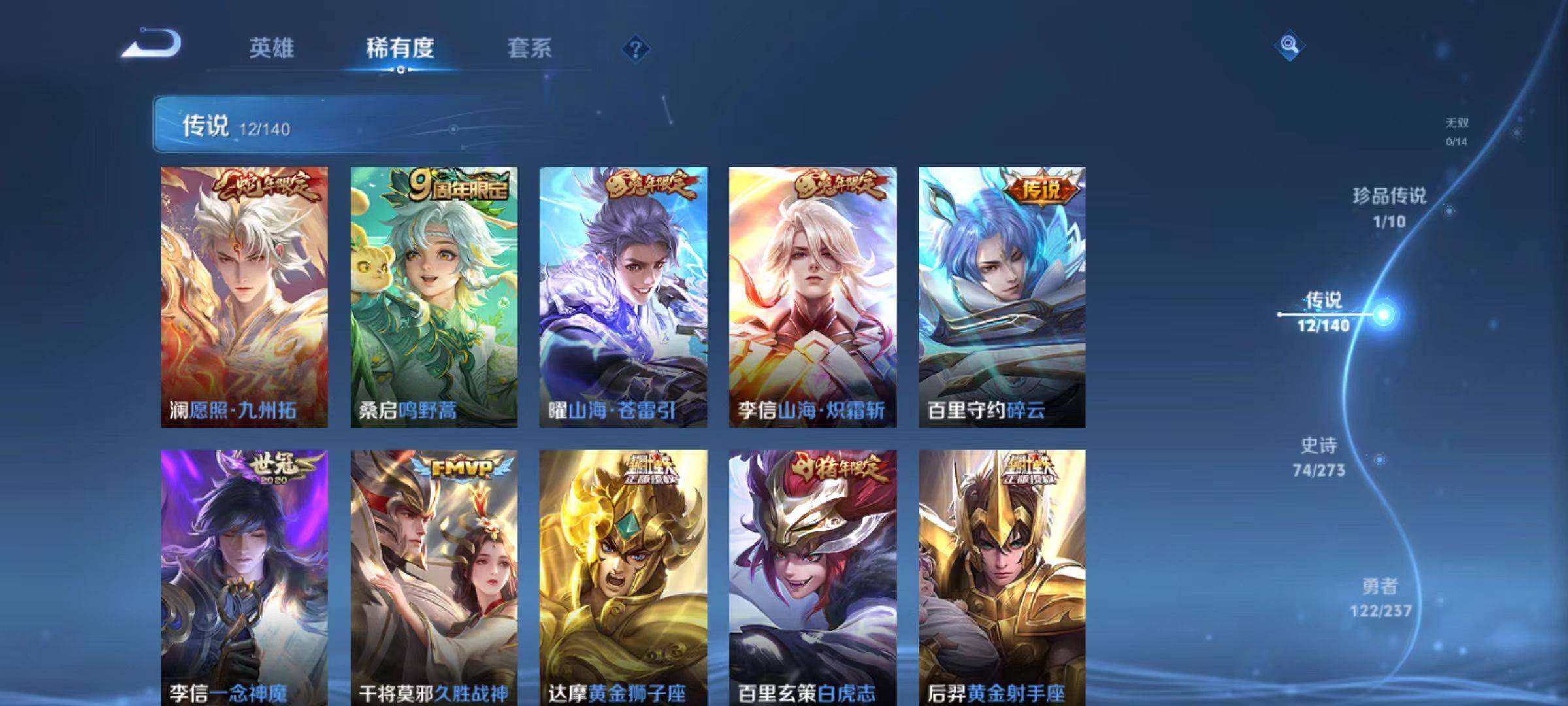 WZCMW4165849王者荣耀账号详情图7