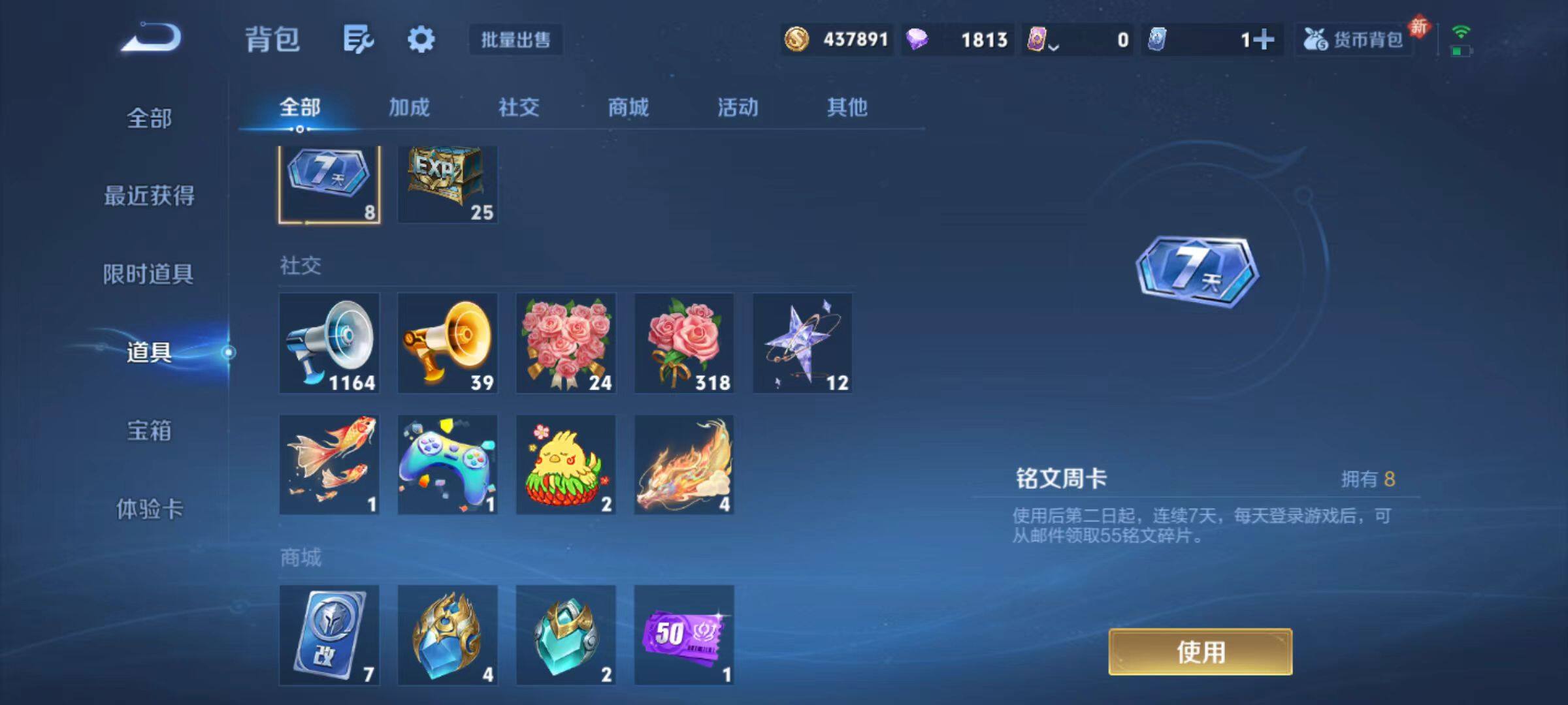 WZCMW4165849王者荣耀账号详情图9