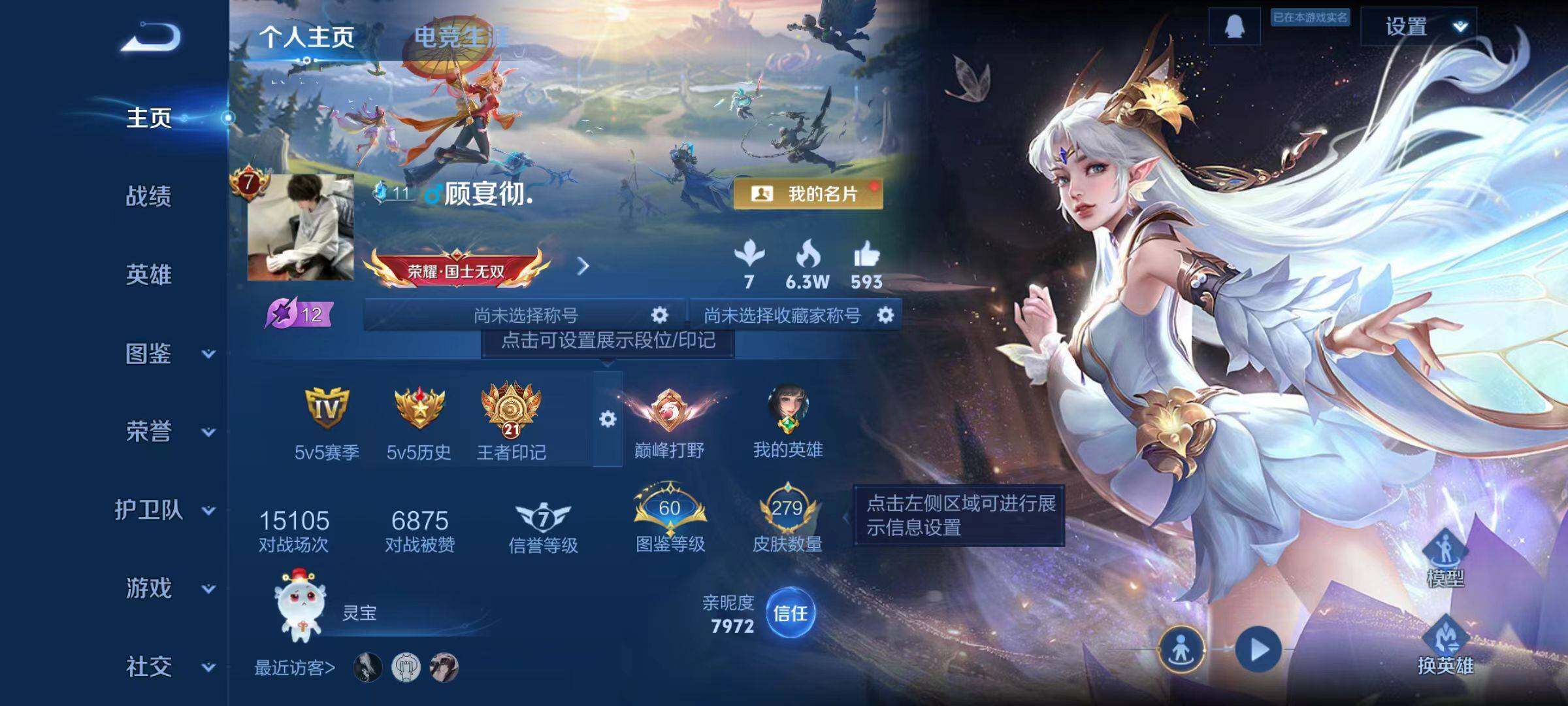 WZCMW4165858王者荣耀账号详情图2