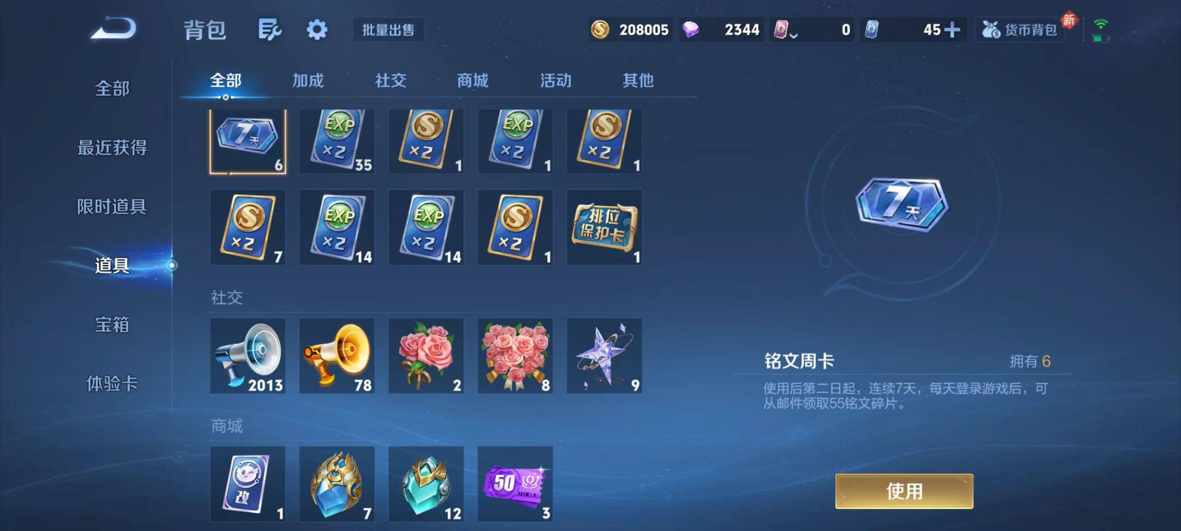 WZCMW4165858王者荣耀账号详情图10