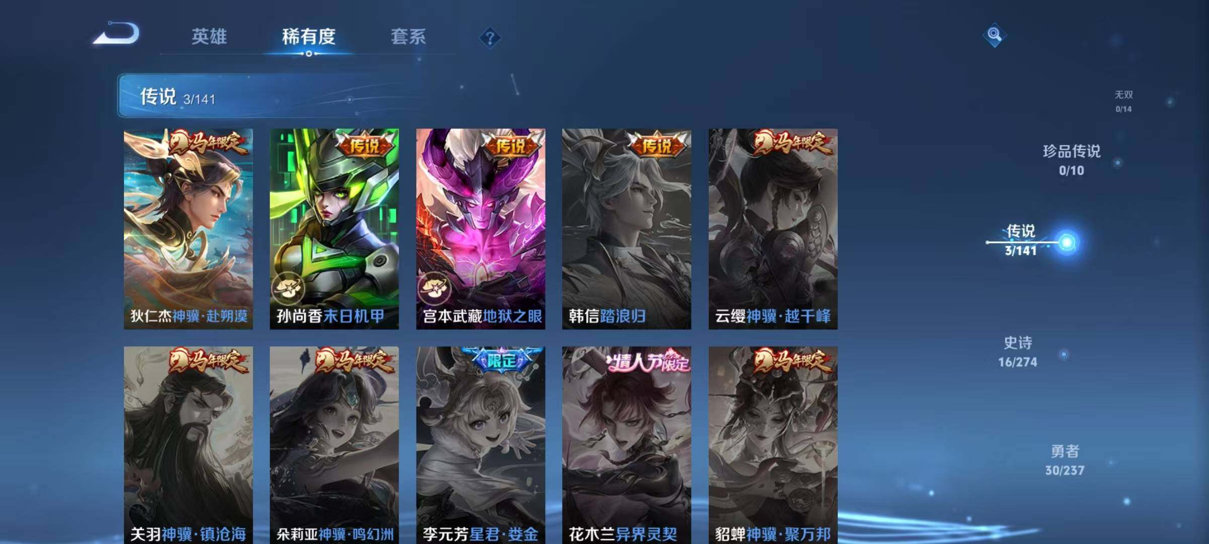 WZJZ4180233王者荣耀账号详情图8