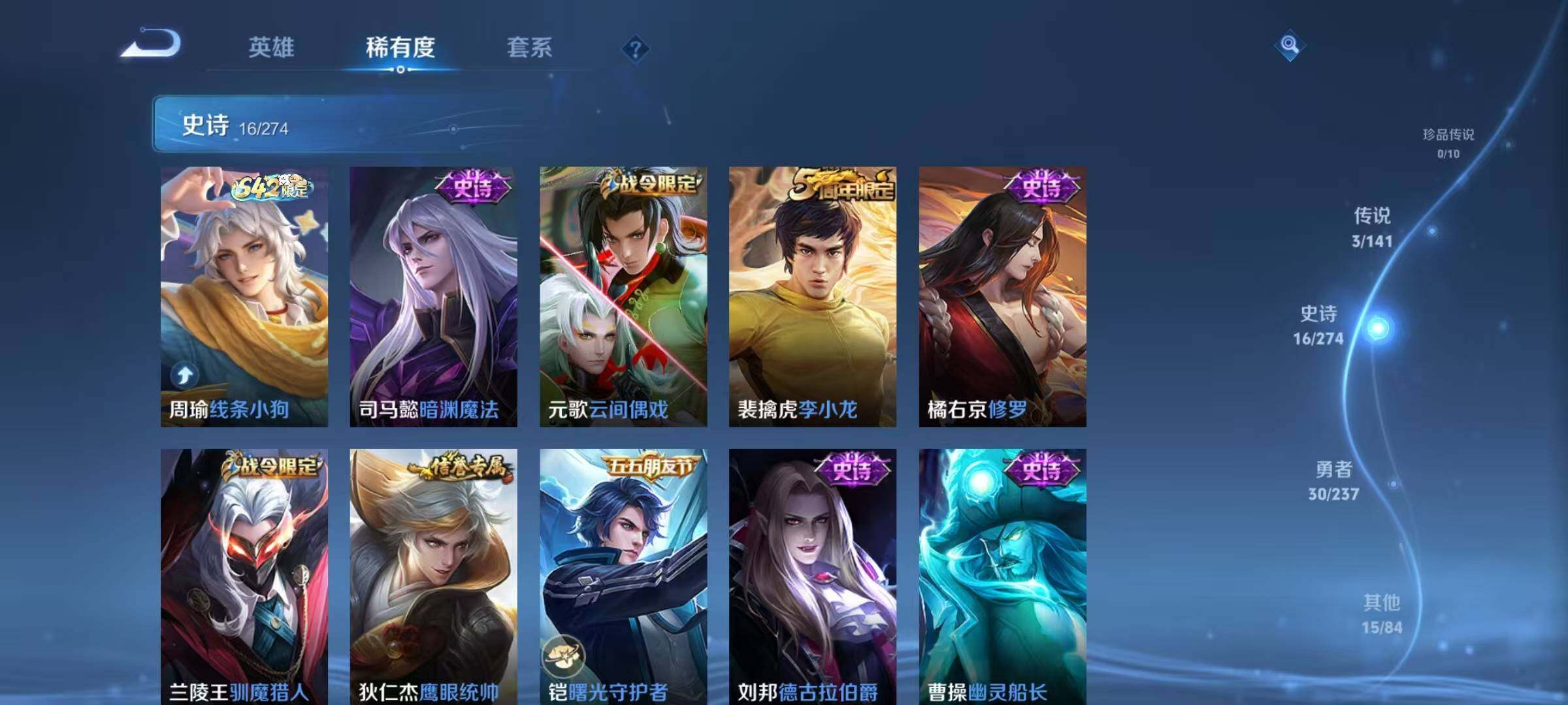 WZJZ4180233王者荣耀账号详情图9