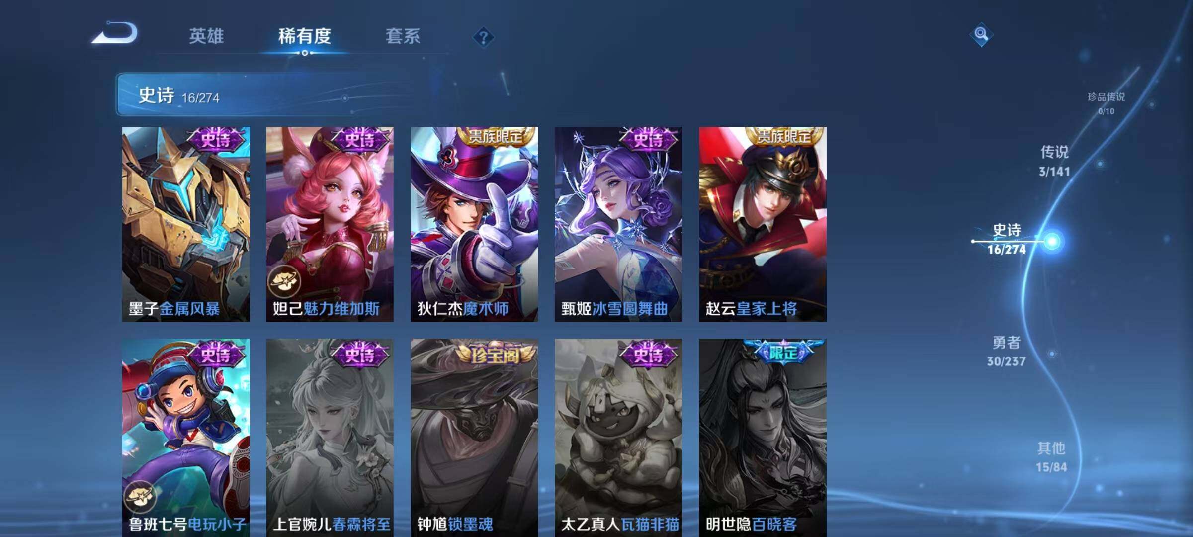 WZJZ4180233王者荣耀账号详情图10