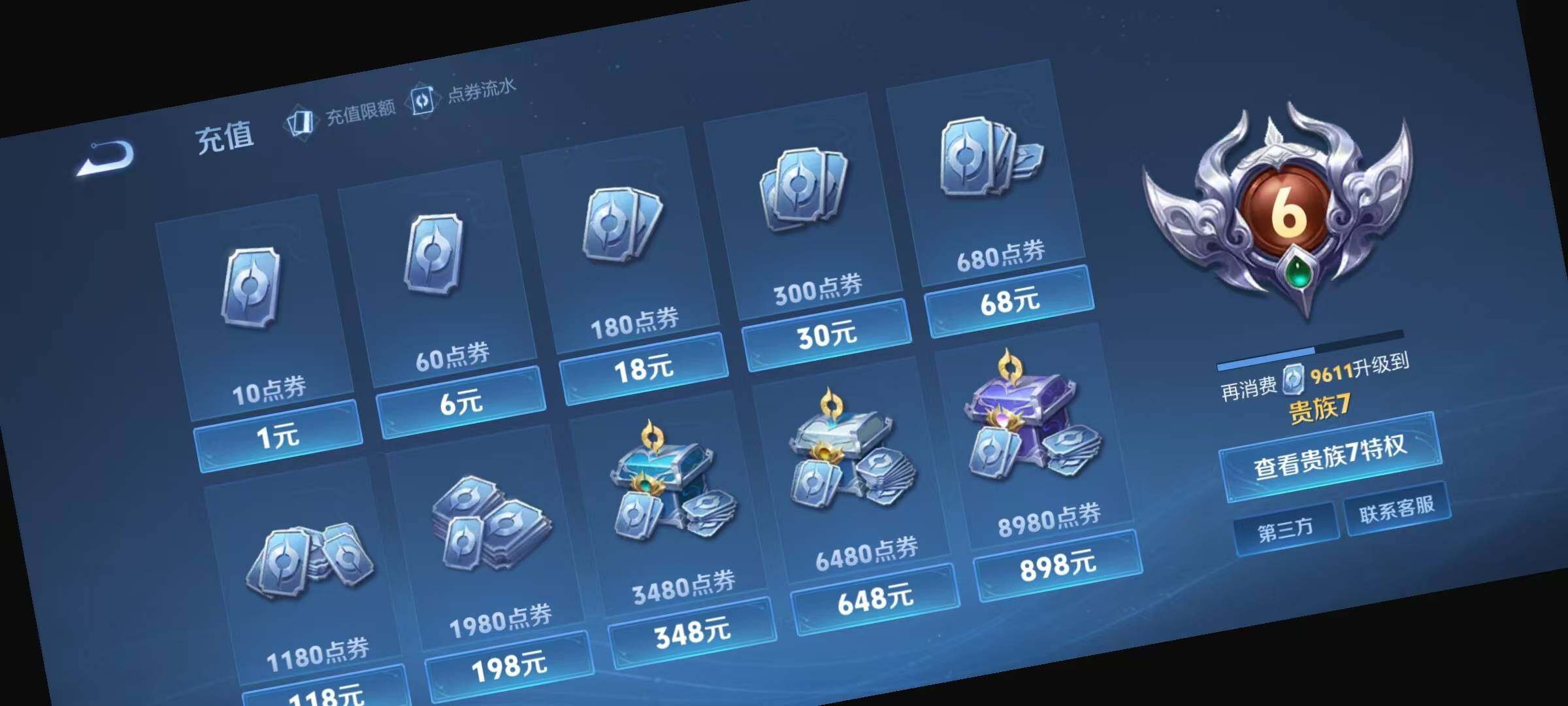 WZJZ4180233王者荣耀账号详情图11