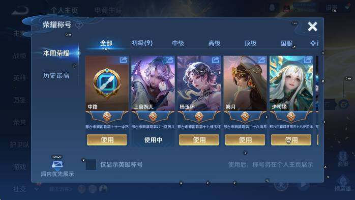 WZCMW4165857王者荣耀账号详情图10