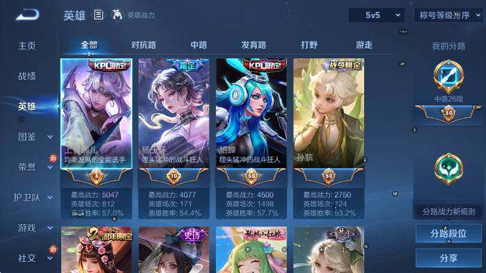 WZCMW4165857王者荣耀账号详情图16