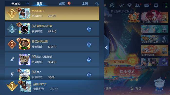 WZCMW4165857王者荣耀账号详情图18