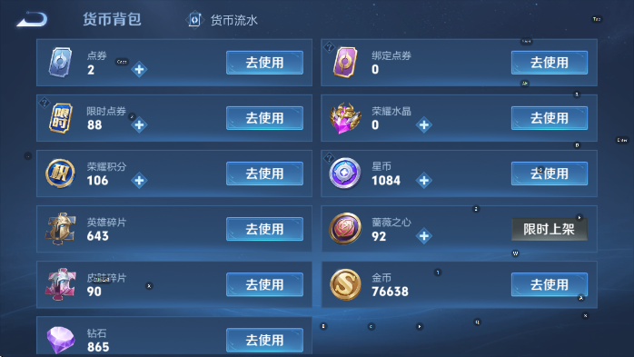 WZCMW4165857王者荣耀账号详情图21