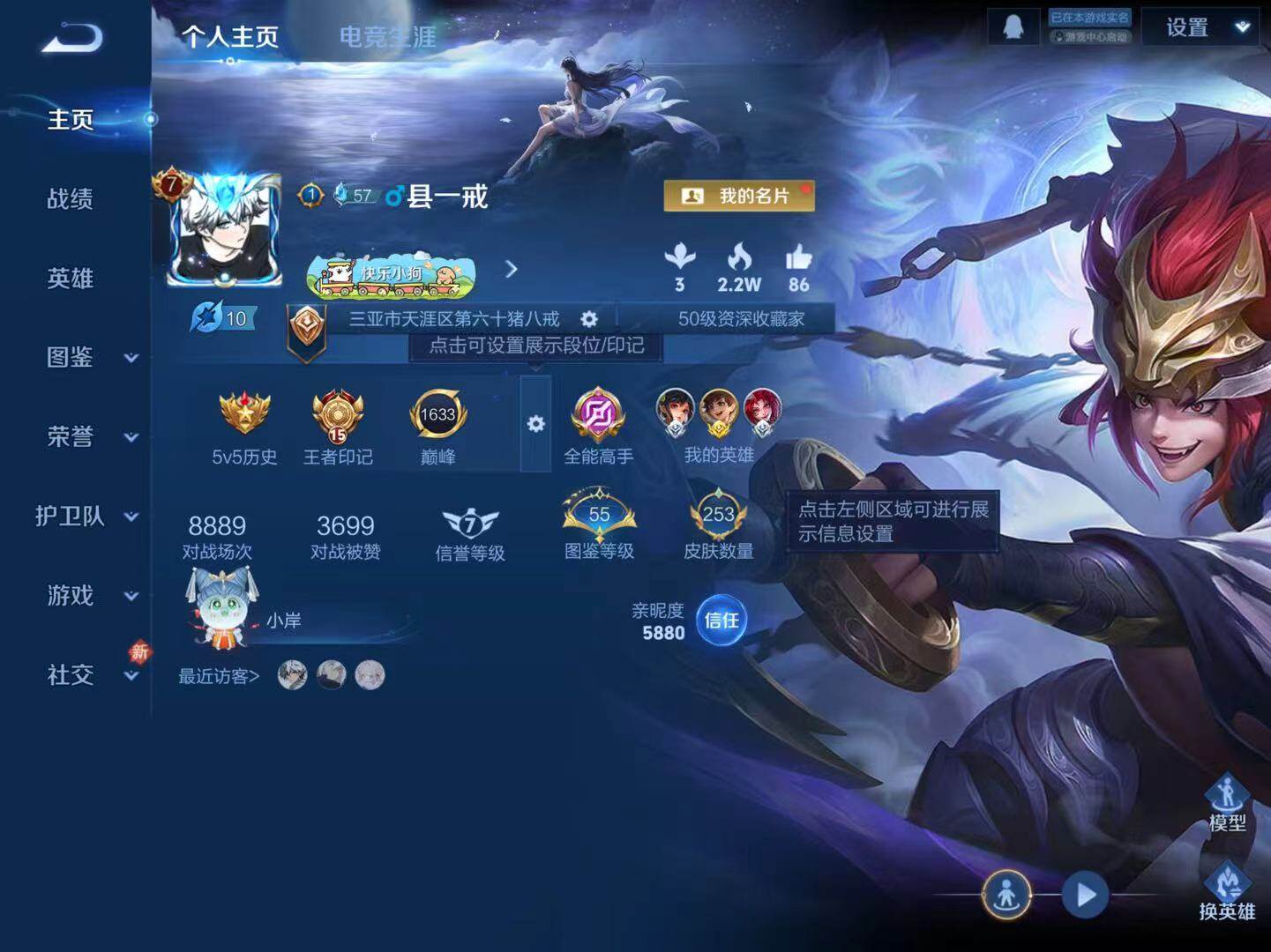 WZLX4165861王者荣耀账号详情图2