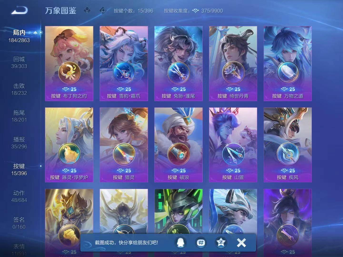 WZLX4165861王者荣耀账号详情图5