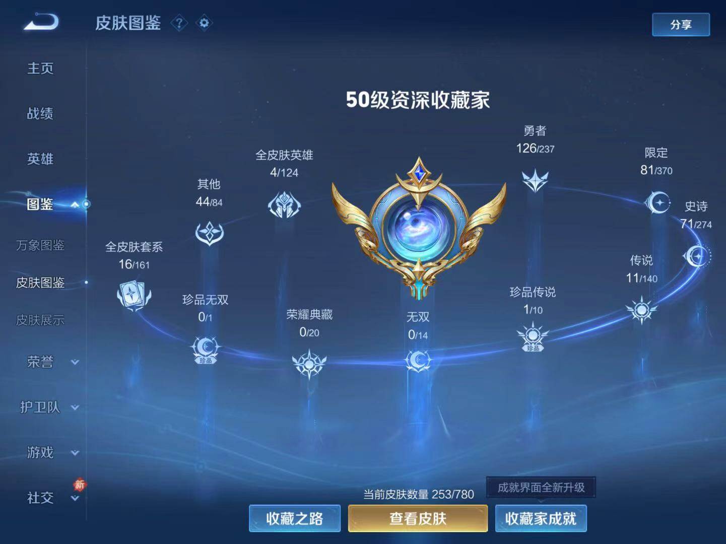 WZLX4165861王者荣耀账号详情图6