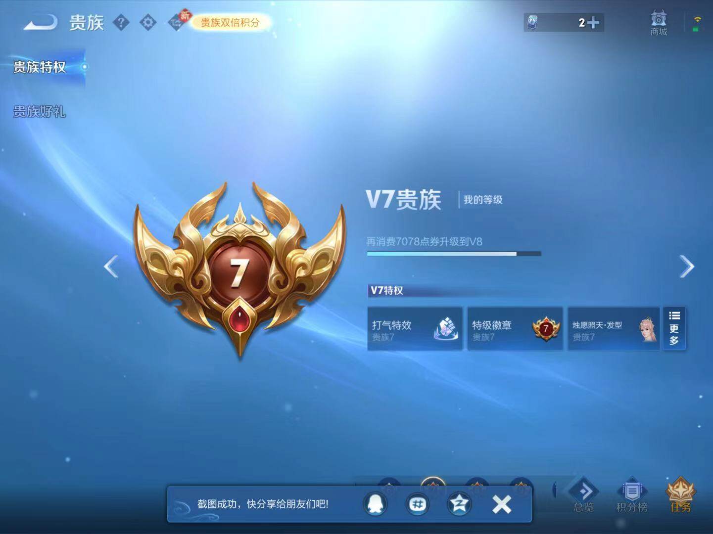 WZLX4165861王者荣耀账号详情图8