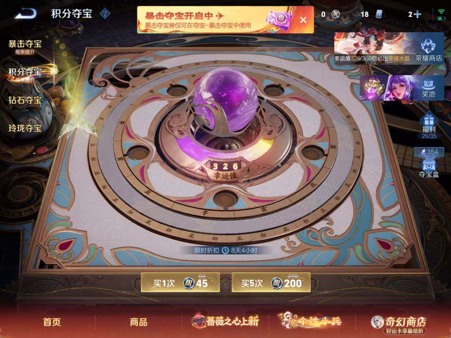 WZLX4165861王者荣耀账号详情图9