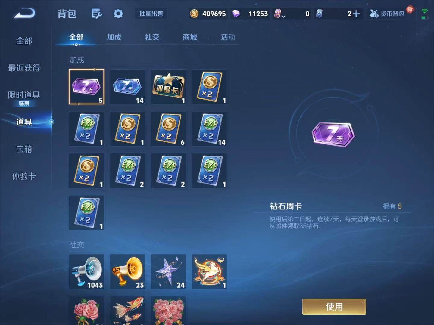 WZLX4165861王者荣耀账号详情图10